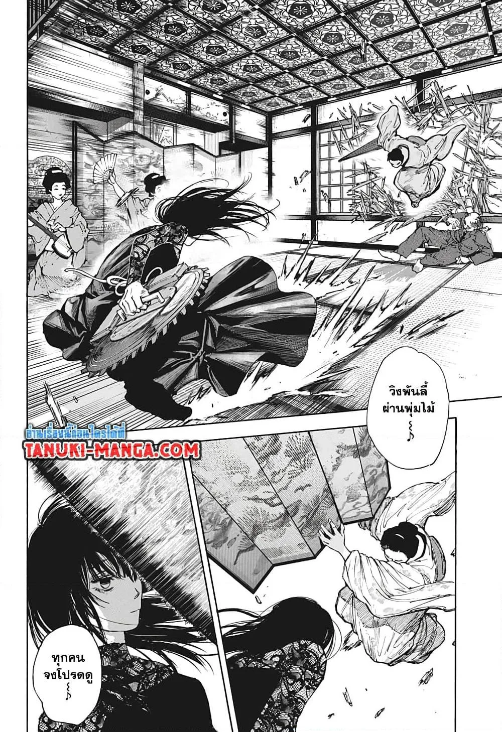 Sakamoto Days ตอนที่ 98 หน้า 10