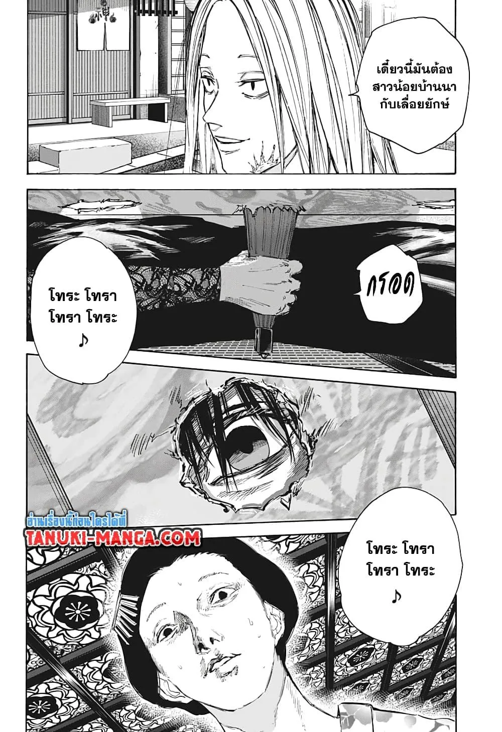 Sakamoto Days ตอนที่ 98 หน้า 12