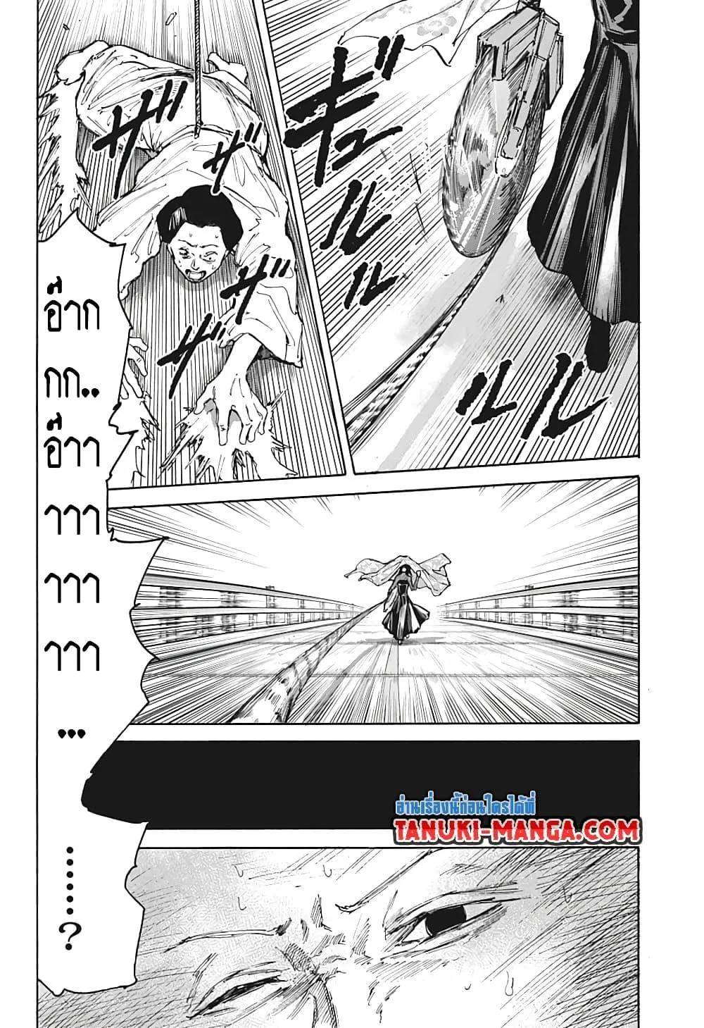 Sakamoto Days ตอนที่ 98 หน้า 15