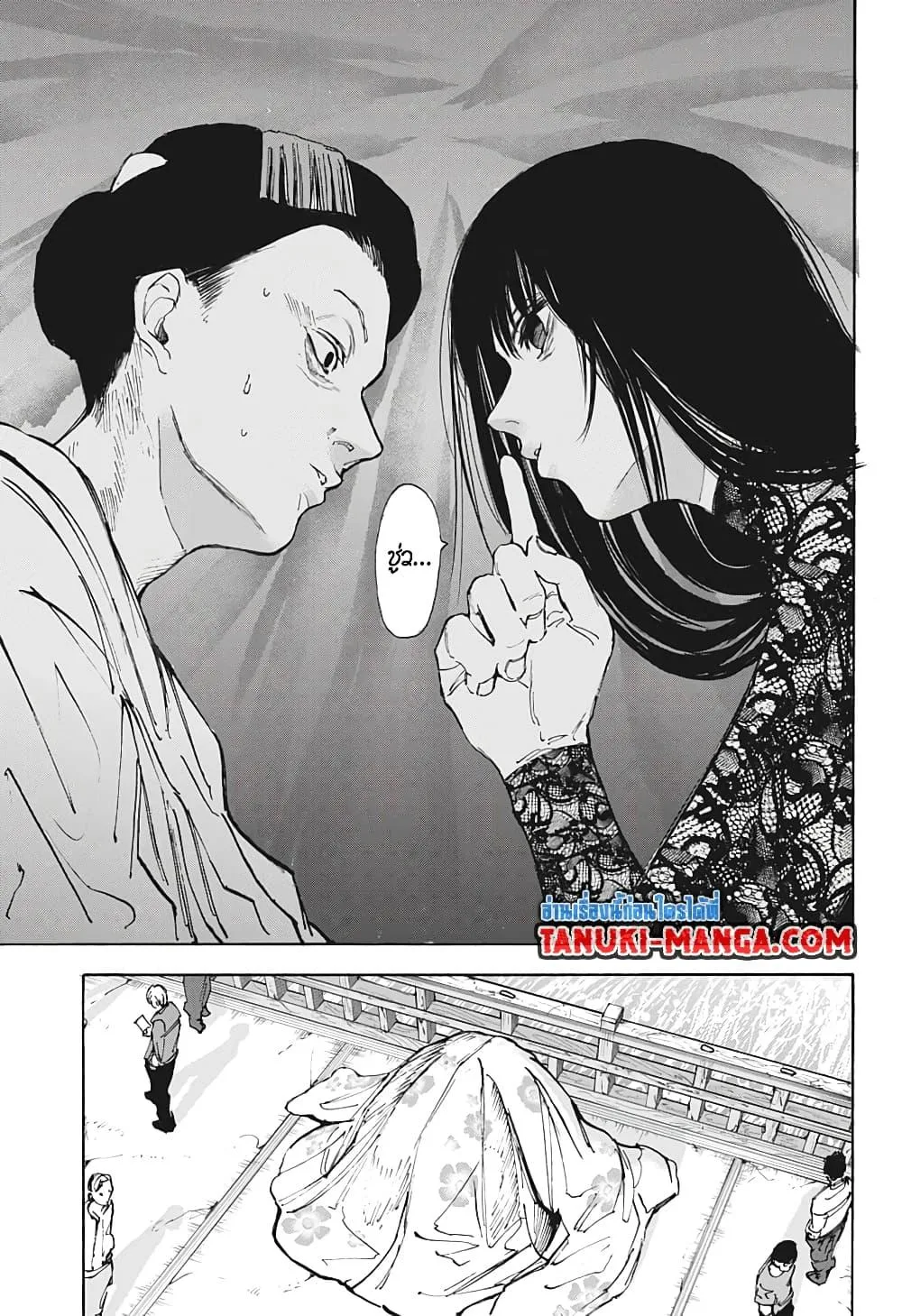 Sakamoto Days ตอนที่ 98 หน้า 16