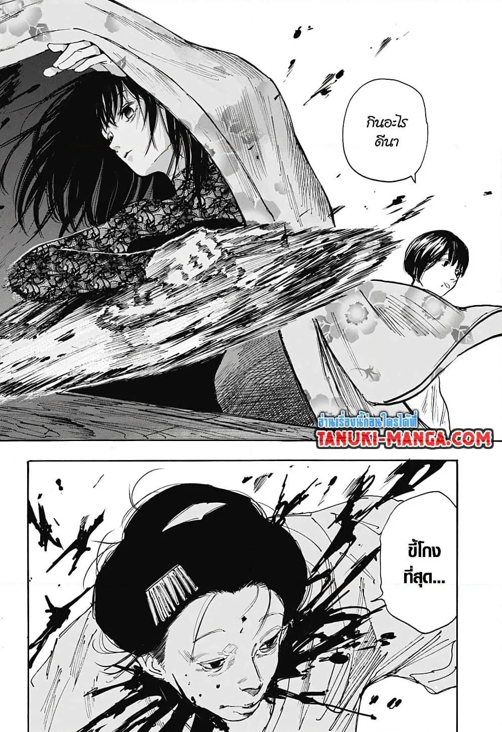 Sakamoto Days ตอนที่ 98 หน้า 17