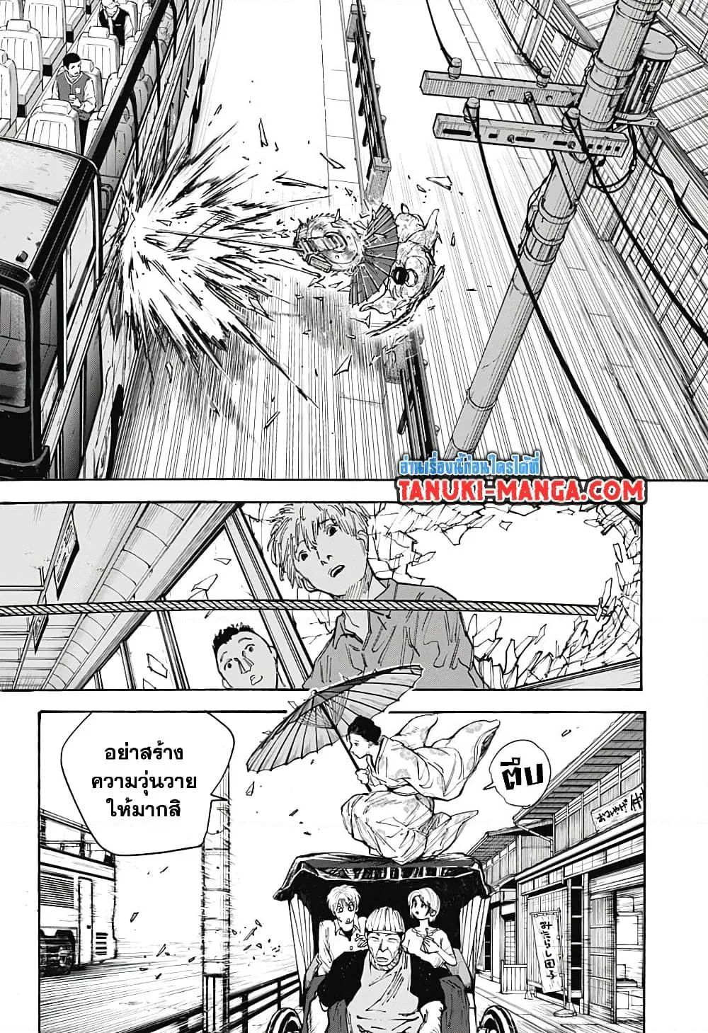 Sakamoto Days ตอนที่ 98 หน้า 4