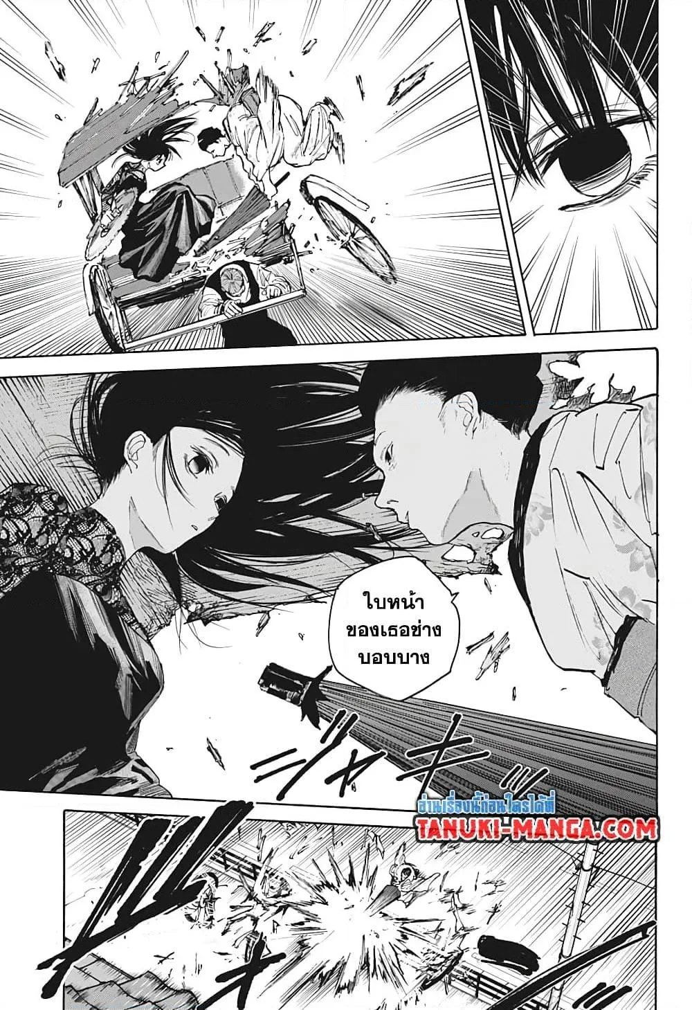 Sakamoto Days ตอนที่ 98 หน้า 9