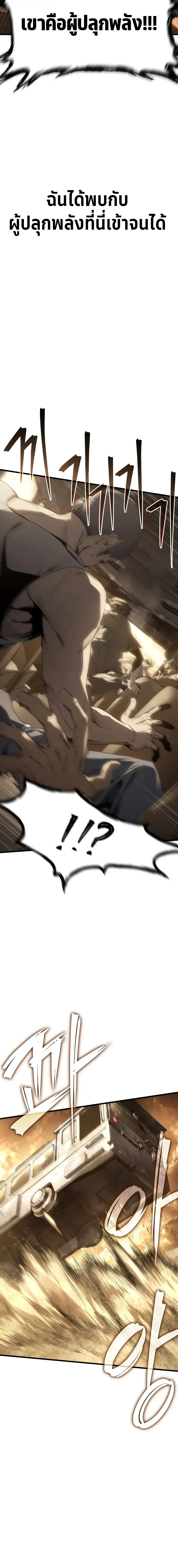 Sandmancer of the Scorched Desert จอมเวททรายแห่งทะเลทรายอันมอดไหม้ ตอนที่ 1 หน้า 14
