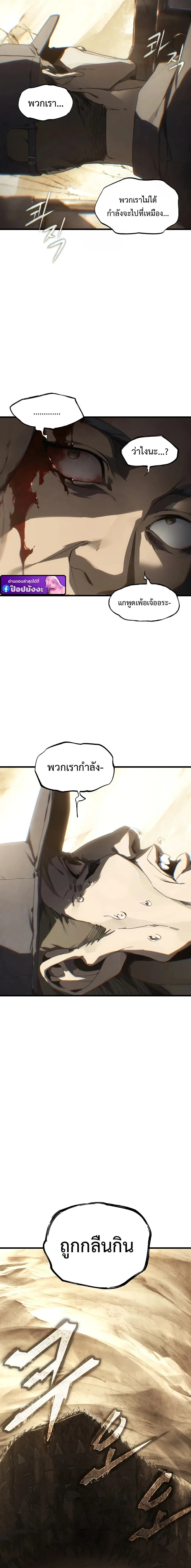 Sandmancer of the Scorched Desert จอมเวททรายแห่งทะเลทรายอันมอดไหม้ ตอนที่ 1 หน้า 16