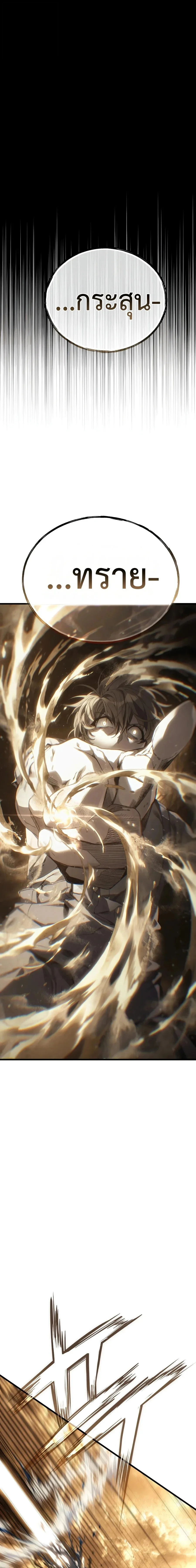 Sandmancer of the Scorched Desert จอมเวททรายแห่งทะเลทรายอันมอดไหม้ ตอนที่ 1 หน้า 25