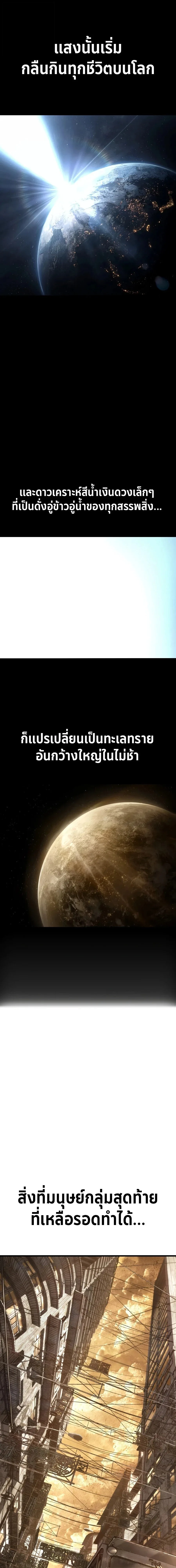 Sandmancer of the Scorched Desert จอมเวททรายแห่งทะเลทรายอันมอดไหม้ ตอนที่ 1 หน้า 3