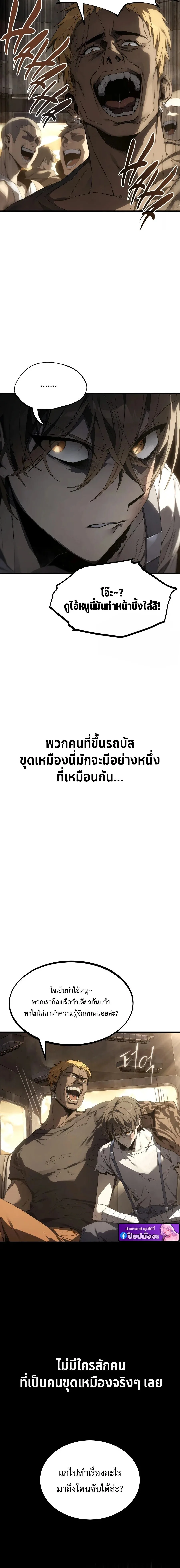 Sandmancer of the Scorched Desert จอมเวททรายแห่งทะเลทรายอันมอดไหม้ ตอนที่ 1 หน้า 6