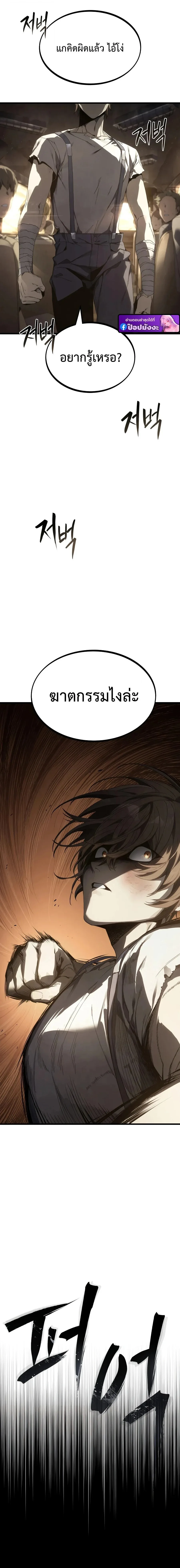 Sandmancer of the Scorched Desert จอมเวททรายแห่งทะเลทรายอันมอดไหม้ ตอนที่ 1 หน้า 8