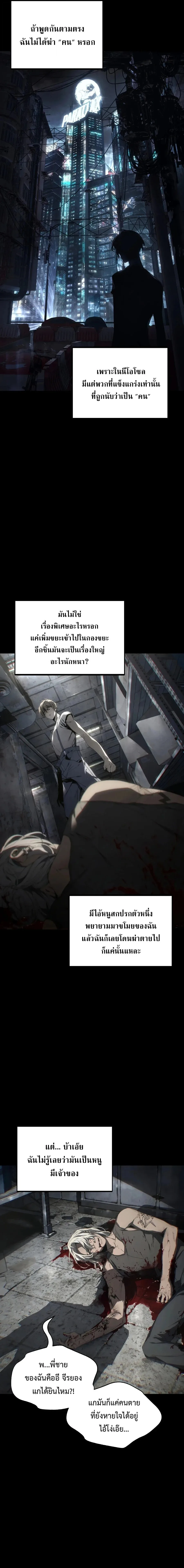 Sandmancer of the Scorched Desert จอมเวททรายแห่งทะเลทรายอันมอดไหม้ ตอนที่ 1 หน้า 9