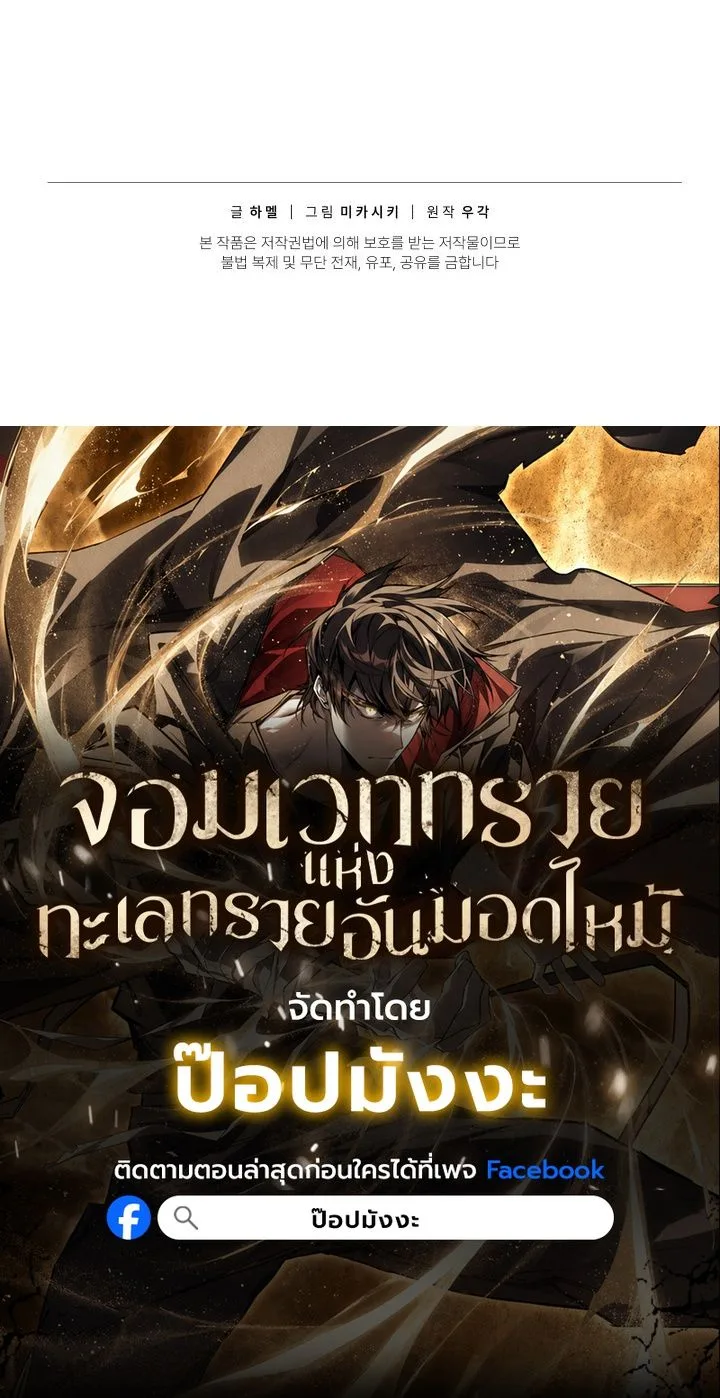 Sandmancer of the Scorched Desert จอมเวททรายแห่งทะเลทรายอันมอดไหม้ ตอนที่ 10 หน้า 10