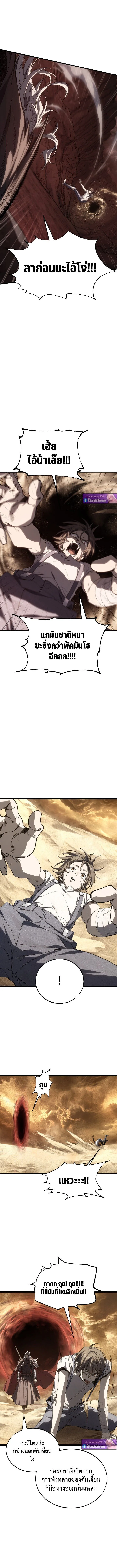 Sandmancer of the Scorched Desert จอมเวททรายแห่งทะเลทรายอันมอดไหม้ ตอนที่ 10 หน้า 7