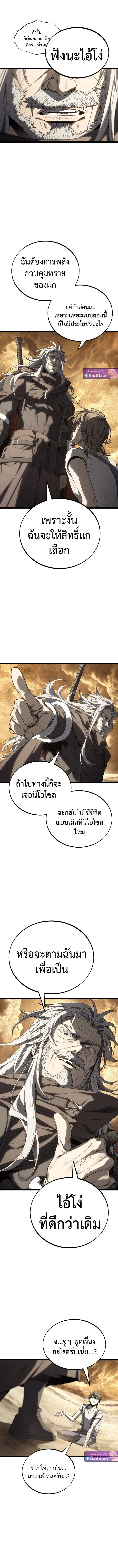Sandmancer of the Scorched Desert จอมเวททรายแห่งทะเลทรายอันมอดไหม้ ตอนที่ 10 หน้า 8