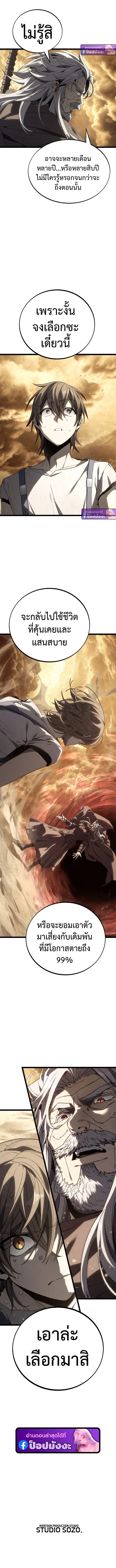 Sandmancer of the Scorched Desert จอมเวททรายแห่งทะเลทรายอันมอดไหม้ ตอนที่ 10 หน้า 9
