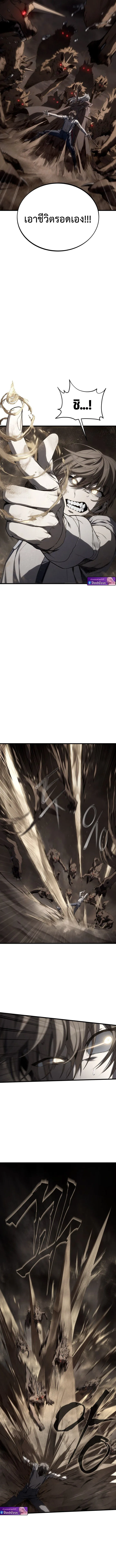 Sandmancer of the Scorched Desert จอมเวททรายแห่งทะเลทรายอันมอดไหม้ ตอนที่ 12 หน้า 10