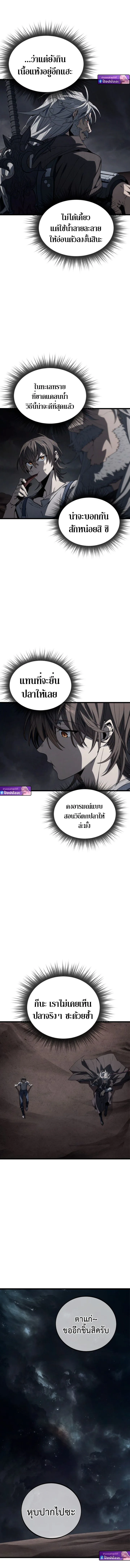 Sandmancer of the Scorched Desert จอมเวททรายแห่งทะเลทรายอันมอดไหม้ ตอนที่ 12 หน้า 6