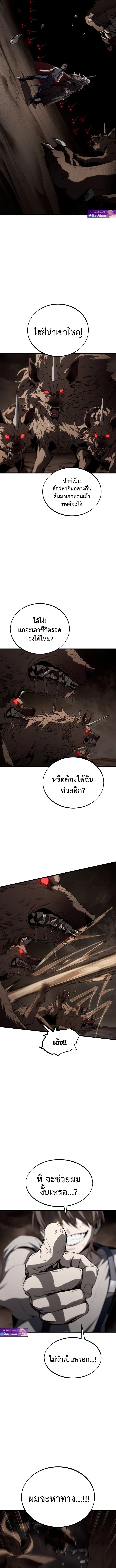 Sandmancer of the Scorched Desert จอมเวททรายแห่งทะเลทรายอันมอดไหม้ ตอนที่ 12 หน้า 9