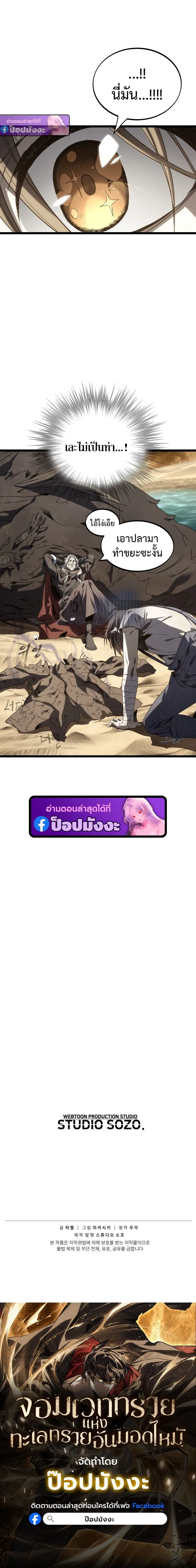 Sandmancer of the Scorched Desert จอมเวททรายแห่งทะเลทรายอันมอดไหม้ ตอนที่ 13 หน้า 9