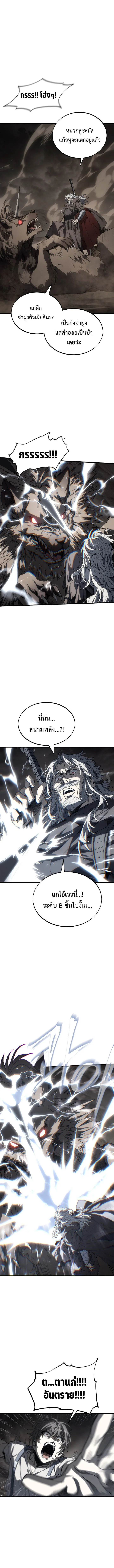 Sandmancer of the Scorched Desert จอมเวททรายแห่งทะเลทรายอันมอดไหม้ ตอนที่ 14 หน้า 4