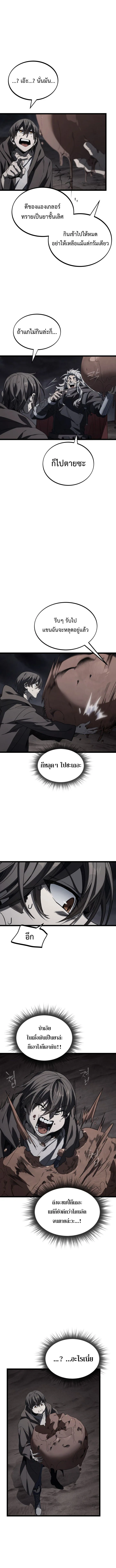 Sandmancer of the Scorched Desert จอมเวททรายแห่งทะเลทรายอันมอดไหม้ ตอนที่ 15 หน้า 2
