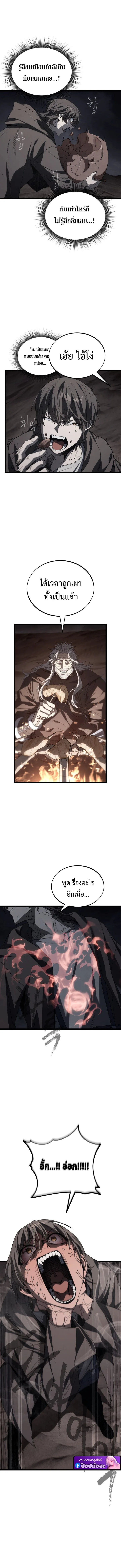 Sandmancer of the Scorched Desert จอมเวททรายแห่งทะเลทรายอันมอดไหม้ ตอนที่ 15 หน้า 3