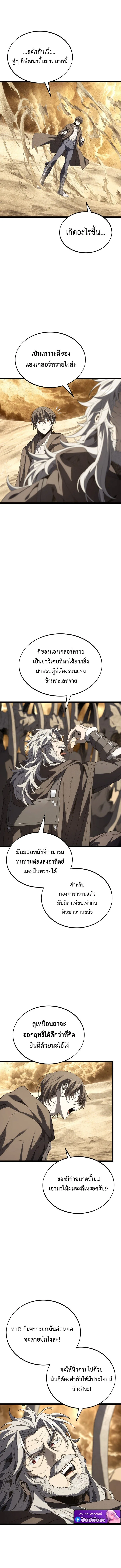 Sandmancer of the Scorched Desert จอมเวททรายแห่งทะเลทรายอันมอดไหม้ ตอนที่ 15 หน้า 7