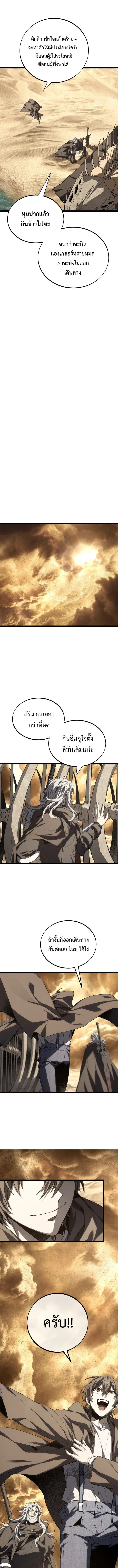 Sandmancer of the Scorched Desert จอมเวททรายแห่งทะเลทรายอันมอดไหม้ ตอนที่ 15 หน้า 8