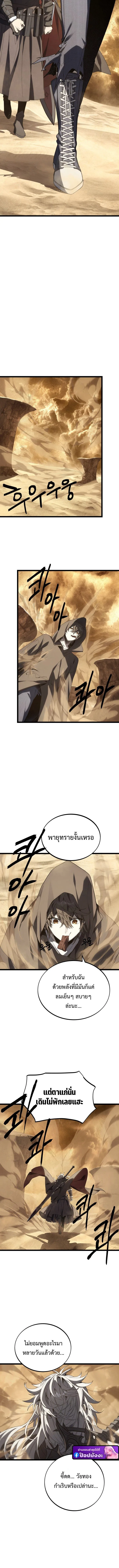 Sandmancer of the Scorched Desert จอมเวททรายแห่งทะเลทรายอันมอดไหม้ ตอนที่ 15 หน้า 9