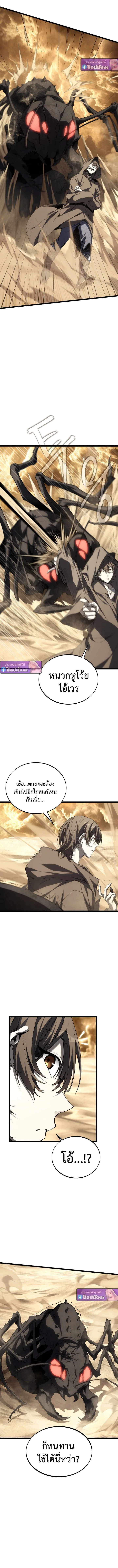 Sandmancer of the Scorched Desert จอมเวททรายแห่งทะเลทรายอันมอดไหม้ ตอนที่ 16 หน้า 2