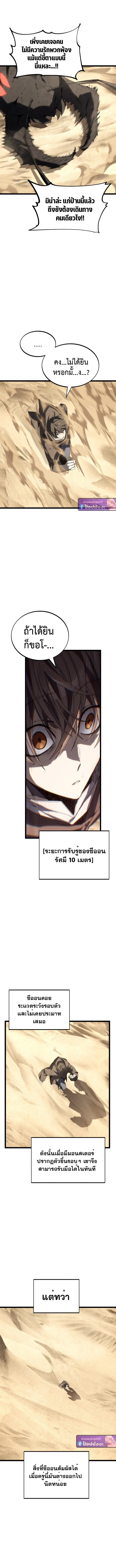 Sandmancer of the Scorched Desert จอมเวททรายแห่งทะเลทรายอันมอดไหม้ ตอนที่ 16 หน้า 5