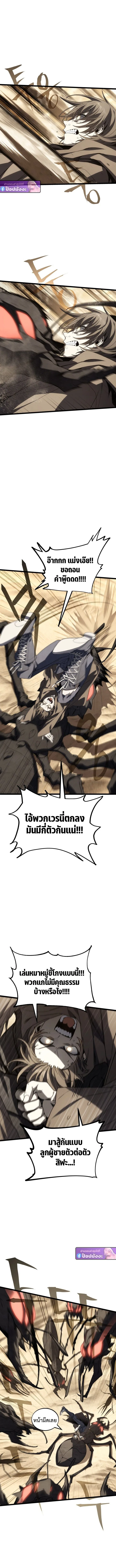 Sandmancer of the Scorched Desert จอมเวททรายแห่งทะเลทรายอันมอดไหม้ ตอนที่ 16 หน้า 8