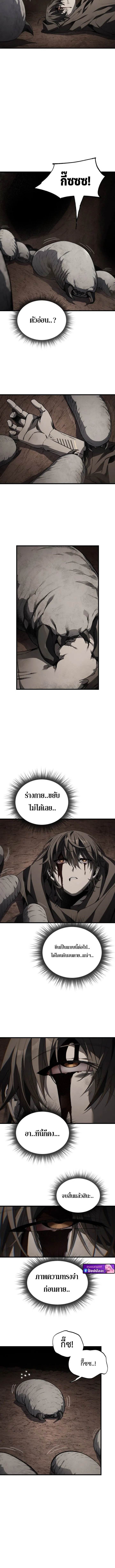 Sandmancer of the Scorched Desert จอมเวททรายแห่งทะเลทรายอันมอดไหม้ ตอนที่ 17 หน้า 6