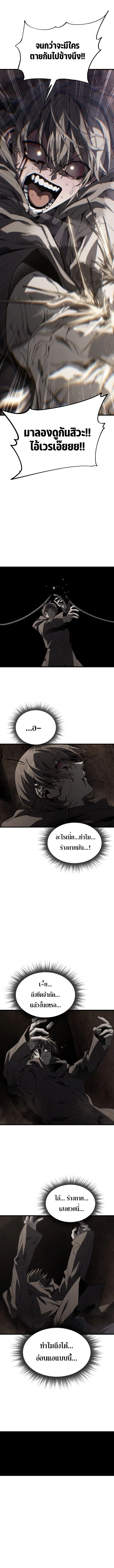 Sandmancer of the Scorched Desert จอมเวททรายแห่งทะเลทรายอันมอดไหม้ ตอนที่ 18 หน้า 5