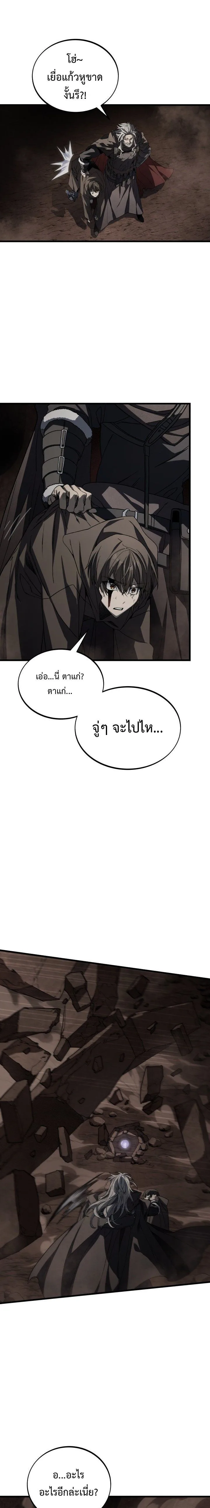 Sandmancer of the Scorched Desert จอมเวททรายแห่งทะเลทรายอันมอดไหม้ ตอนที่ 18 หน้า 7