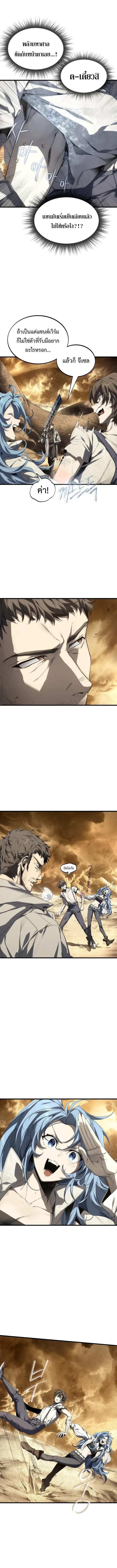 Sandmancer of the Scorched Desert จอมเวททรายแห่งทะเลทรายอันมอดไหม้ ตอนที่ 2 หน้า 5