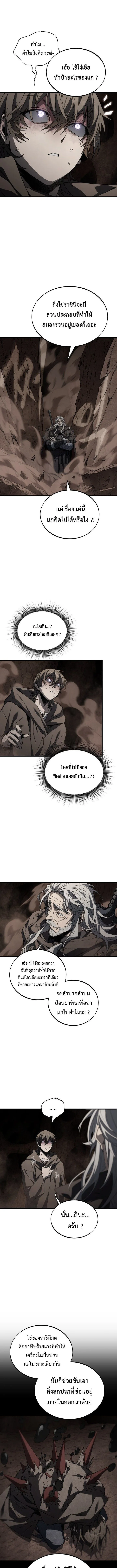 Sandmancer of the Scorched Desert จอมเวททรายแห่งทะเลทรายอันมอดไหม้ ตอนที่ 20 หน้า 3