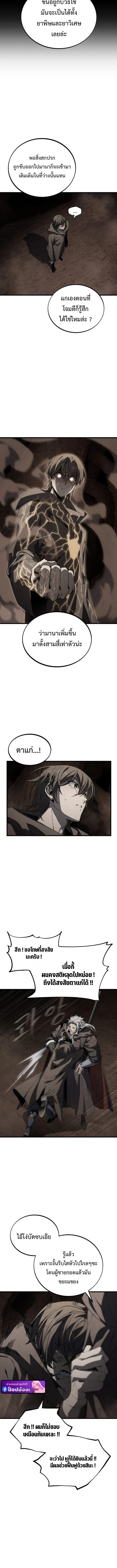 Sandmancer of the Scorched Desert จอมเวททรายแห่งทะเลทรายอันมอดไหม้ ตอนที่ 20 หน้า 4