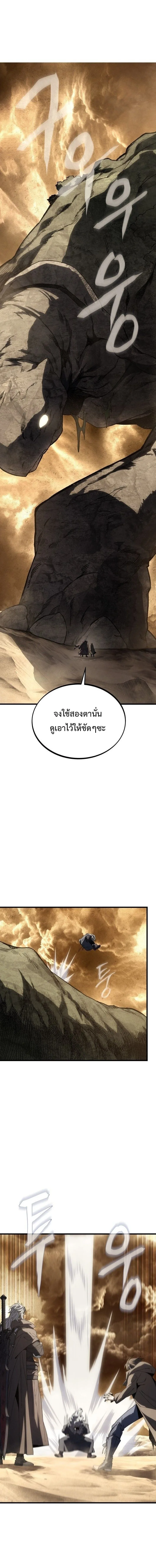 Sandmancer of the Scorched Desert จอมเวททรายแห่งทะเลทรายอันมอดไหม้ ตอนที่ 20 หน้า 9