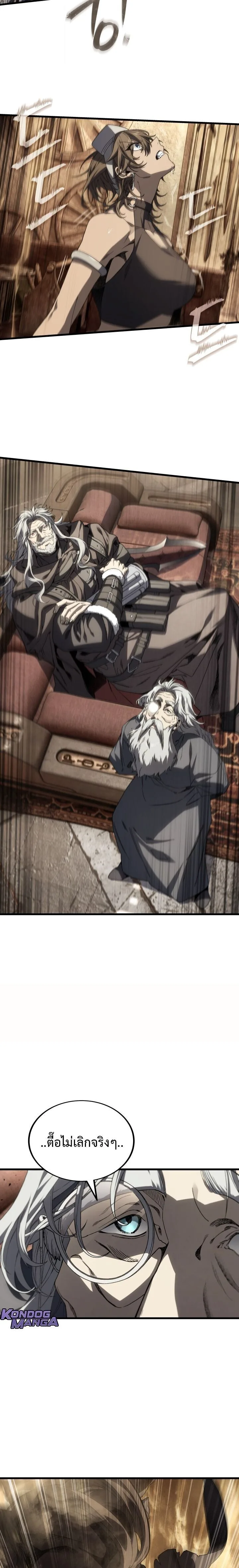 Sandmancer of the Scorched Desert จอมเวททรายแห่งทะเลทรายอันมอดไหม้ ตอนที่ 21 หน้า 15