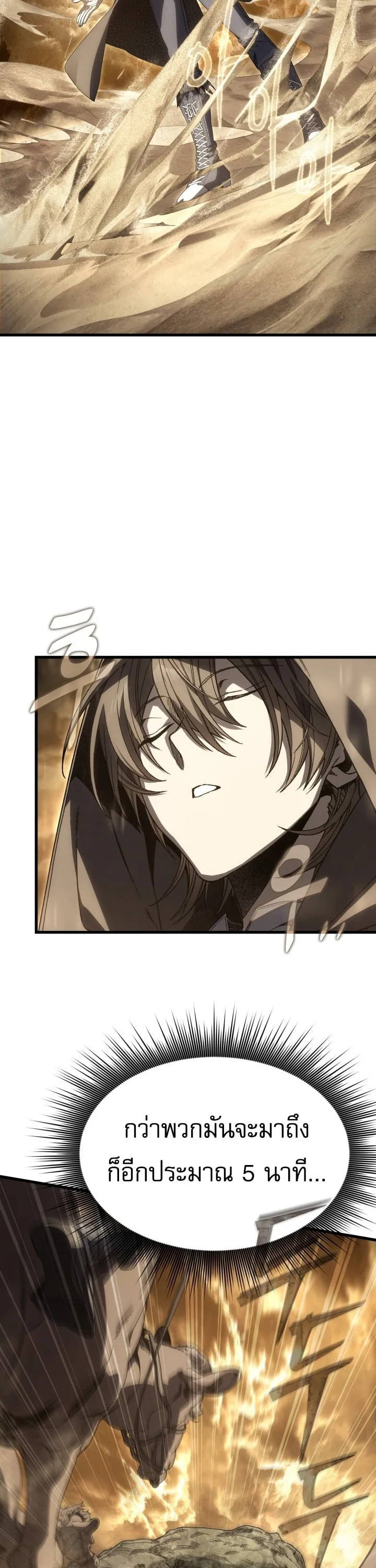 Sandmancer of the Scorched Desert จอมเวททรายแห่งทะเลทรายอันมอดไหม้ ตอนที่ 22 หน้า 15