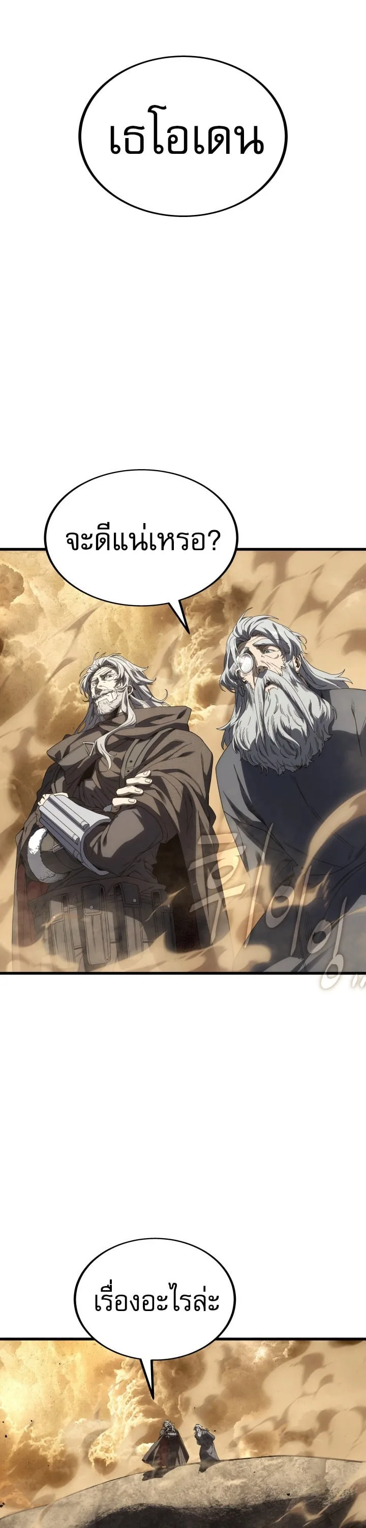 Sandmancer of the Scorched Desert จอมเวททรายแห่งทะเลทรายอันมอดไหม้ ตอนที่ 22 หน้า 19