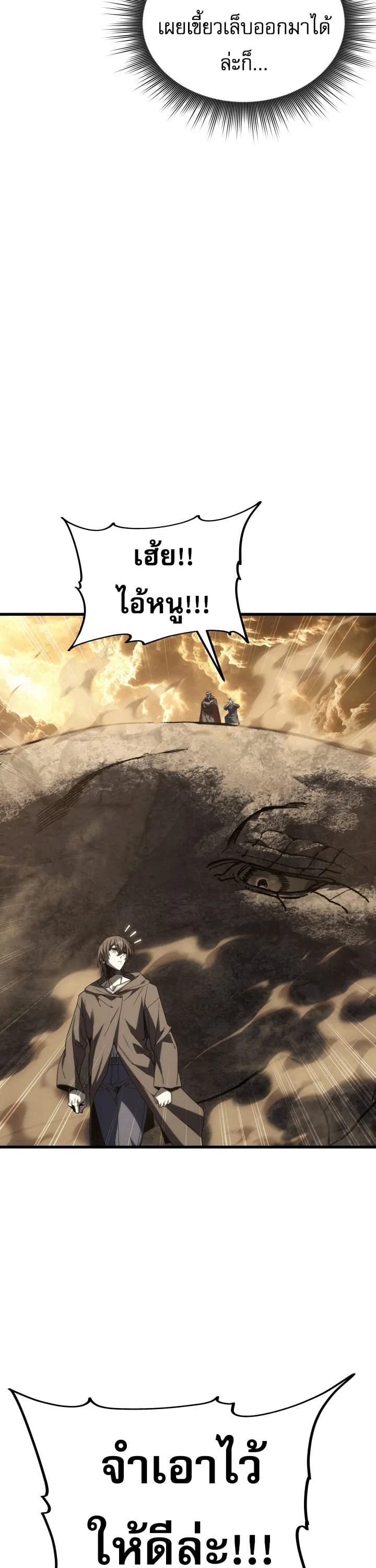 Sandmancer of the Scorched Desert จอมเวททรายแห่งทะเลทรายอันมอดไหม้ ตอนที่ 22 หน้า 22