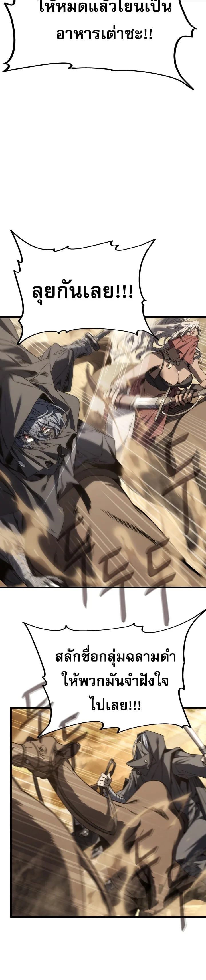 Sandmancer of the Scorched Desert จอมเวททรายแห่งทะเลทรายอันมอดไหม้ ตอนที่ 22 หน้า 26