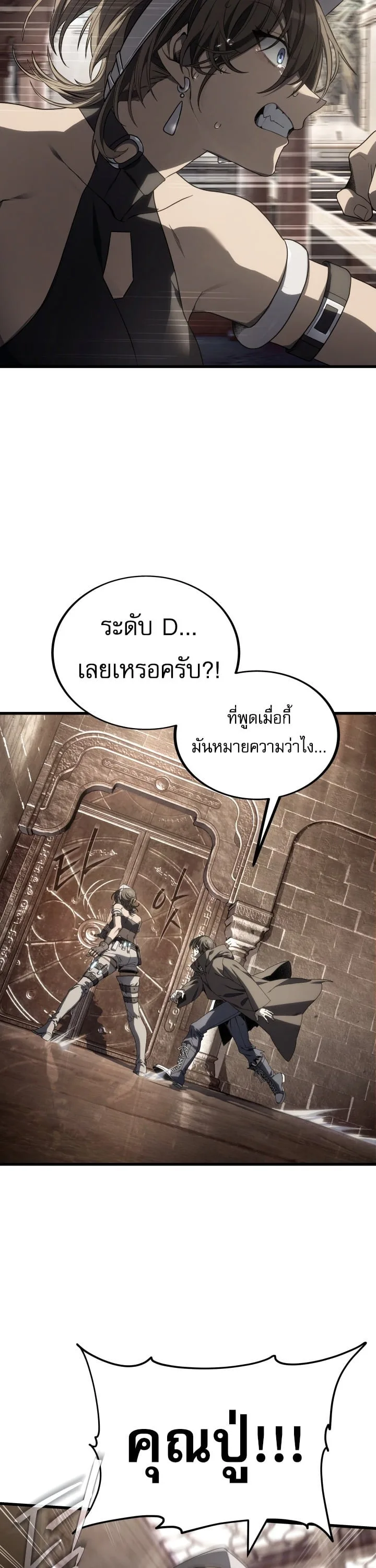 Sandmancer of the Scorched Desert จอมเวททรายแห่งทะเลทรายอันมอดไหม้ ตอนที่ 22 หน้า 4