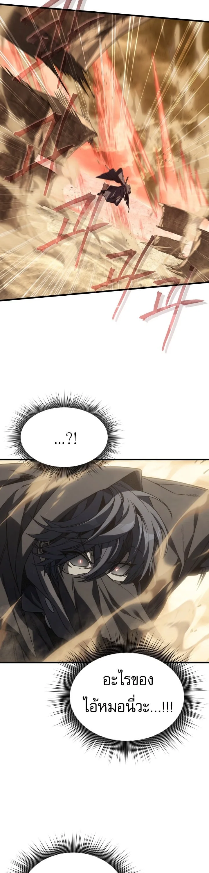 Sandmancer of the Scorched Desert จอมเวททรายแห่งทะเลทรายอันมอดไหม้ ตอนที่ 22 หน้า 40
