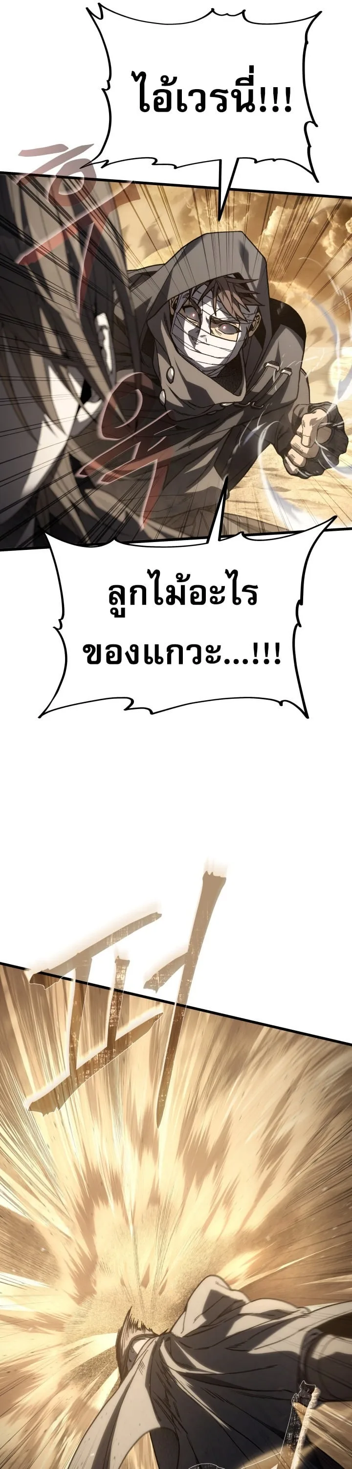 Sandmancer of the Scorched Desert จอมเวททรายแห่งทะเลทรายอันมอดไหม้ ตอนที่ 22 หน้า 44