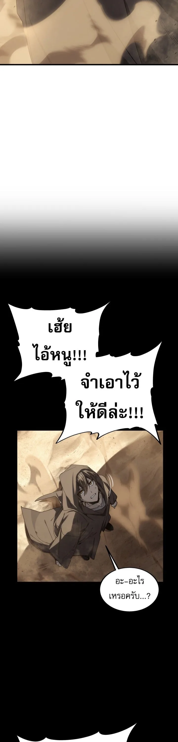 Sandmancer of the Scorched Desert จอมเวททรายแห่งทะเลทรายอันมอดไหม้ ตอนที่ 22 หน้า 49