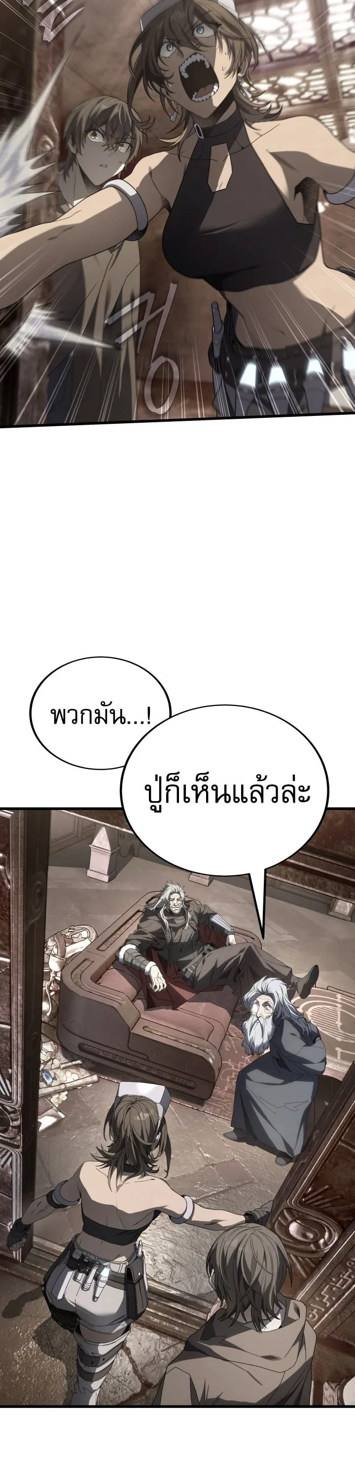 Sandmancer of the Scorched Desert จอมเวททรายแห่งทะเลทรายอันมอดไหม้ ตอนที่ 22 หน้า 5