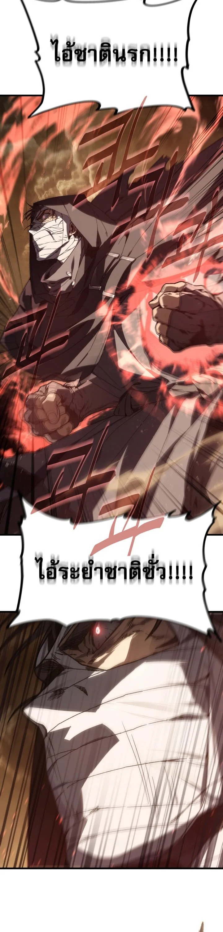 Sandmancer of the Scorched Desert จอมเวททรายแห่งทะเลทรายอันมอดไหม้ ตอนที่ 22 หน้า 55