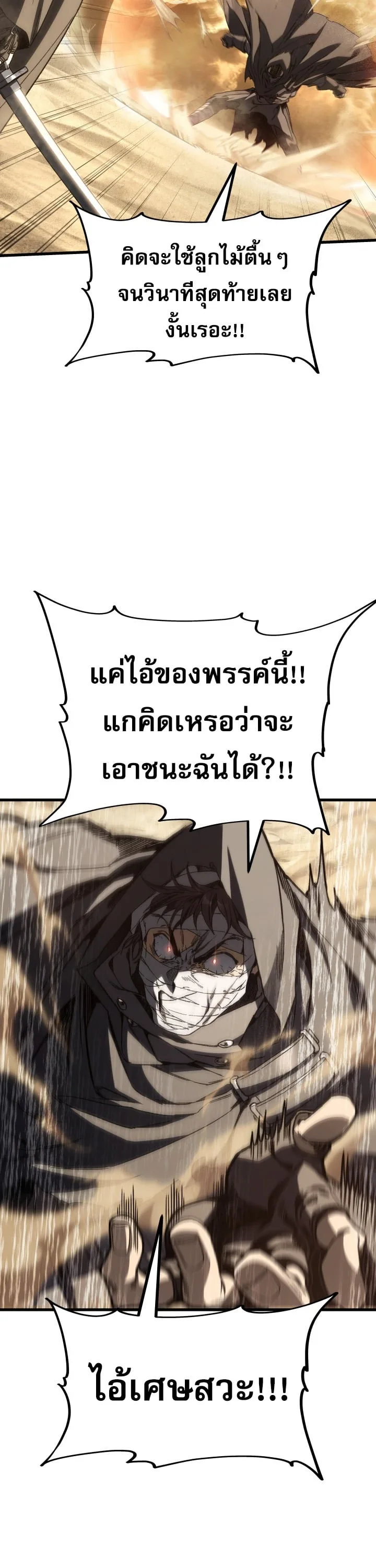 Sandmancer of the Scorched Desert จอมเวททรายแห่งทะเลทรายอันมอดไหม้ ตอนที่ 22 หน้า 57